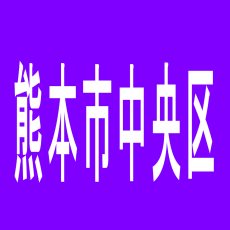 【熊本市中央区】大劇　通町本店のアルバイト口コミ一覧