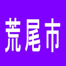 【荒尾市】つかさ荒尾店のアルバイト口コミ一覧