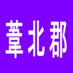 【葦北郡】Ｐ＋Ｓ　ＳＵＴＡＤＩＵＭ　ＷＯＷのアルバイト口コミ一覧