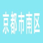 【京都市南区】ZETTA京一久世店のアルバイト口コミ一覧