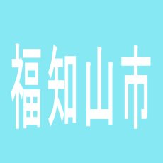 【福知山市】ニューラッキーのアルバイト口コミ一覧