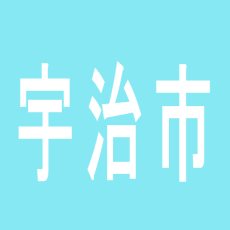 【宇治市】エンターテイメントオメガ槇島のアルバイト口コミ一覧
