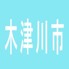 【木津川市】パラダイス木津駅前店のアルバイト口コミ一覧