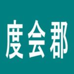 【度会郡】ラッキープラザ伊勢玉城店のアルバイト口コミ一覧