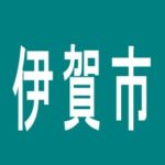 【伊賀市】マルハン上野店のアルバイト口コミ一覧