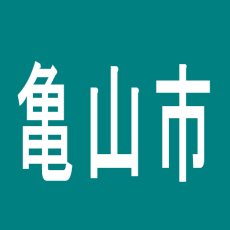 【亀山市】富士井田川店のアルバイト口コミ一覧
