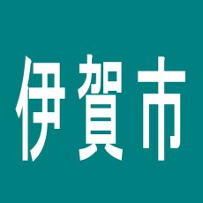 【伊賀市】スーパードーム上野店のアルバイト口コミ一覧
