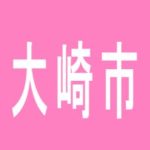 【大崎市】オータ古川店のアルバイト口コミ一覧