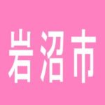 【岩沼市】SUPER　ABC　岩沼店のアルバイト口コミ一覧