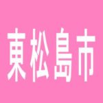 【東松島市】JOYPARK　赤井店のアルバイト口コミ一覧