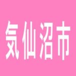 【気仙沼市】スロットLEOのアルバイト口コミ一覧