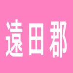 【遠田郡】ニュー新幹線のアルバイト口コミ一覧