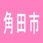 【角田市】アミューズメントさくらのアルバイト口コミ一覧