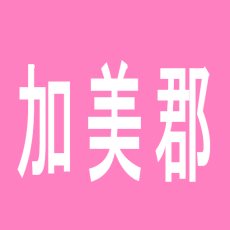 【加美郡】ベガスベガス加美店のアルバイト口コミ一覧