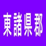 【東諸県郡】Ｍ-ＳＴＡ国富店のアルバイト口コミ一覧