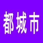 【都城市】モナコパレス蓑原店のアルバイト口コミ一覧