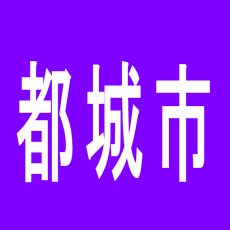 【都城市】モナコパレス都城店のアルバイト口コミ一覧