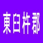【東臼杵郡】西の丸船越店のアルバイト口コミ一覧