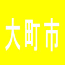 【大町市】APULO大町のアルバイト口コミ一覧
