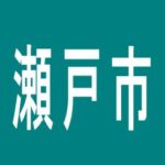 【瀬戸市】ベガス　瀬戸店のアルバイト口コミ一覧
