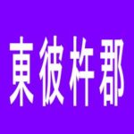 【東彼杵郡】P-ZONEのアルバイト口コミ一覧