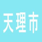 【天理市】ARROW　天理店のアルバイト口コミ一覧