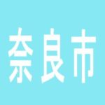 【奈良市】ラッキー　JR奈良駅前店のアルバイト口コミ一覧