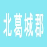 【北葛城郡】ＰＡＯ　王寺駅前店