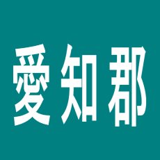 【愛知郡】ＧＯＬＤ　玉越　東郷店のアルバイト口コミ一覧