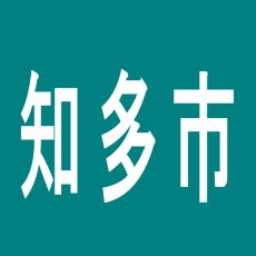 【知多市】プレイランドキャッスル知多店のアルバイト口コミ一覧