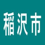 【稲沢市】夢屋　稲沢店のアルバイト口コミ一覧