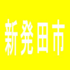 【新発田市】マルハン新発田店のアルバイト口コミ一覧