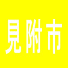 【見附市】エスタディオ見附のアルバイト口コミ一覧