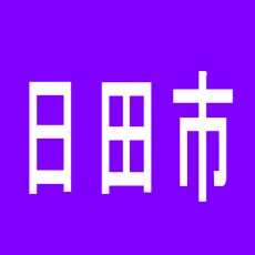 【日田市】ヴィーナスギャラリー日田のアルバイト口コミ一覧
