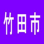 【竹田市】フォーラムのアルバイト口コミ一覧