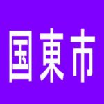 【国東市】テクノタイホーのアルバイト口コミ一覧