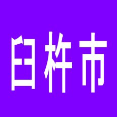 【臼杵市】プレイステージＶ．Ｏ．Ｓ臼杵店のアルバイト口コミ一覧