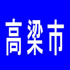 【高梁市】アルパ高梁店のアルバイト口コミ一覧