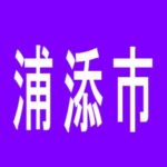 【浦添市】ジャンボG1店のアルバイト口コミ一覧