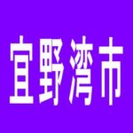 【宜野湾市】ピータイムふてんまのアルバイト口コミ一覧