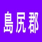 【島尻郡】サンシャイン南風原店のアルバイト口コミ一覧