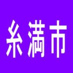 【糸満市】サンシャイン糸満店のアルバイト口コミ一覧