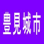 【豊見城市】サンシャイン豊見城店のアルバイト口コミ一覧