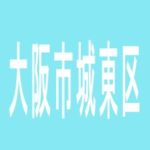 【大阪市城東区】アミューズ深江のアルバイト口コミ一覧