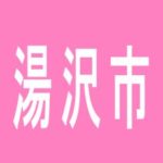 【湯沢市】ダイナム　湯沢店のアルバイト口コミ一覧