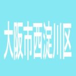 【大阪市西淀川区】ビクトリー西淀川店のアルバイト口コミ一覧