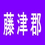 【藤津郡】チャンピオン太良店のアルバイト口コミ一覧