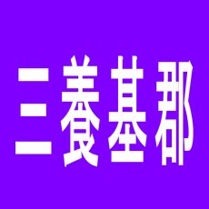 【三養基郡】ダイナム佐賀上峰店のアルバイト口コミ一覧