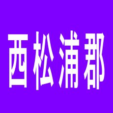 【西松浦郡】ファインロッキーのアルバイト口コミ一覧