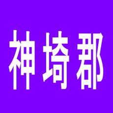 【神埼郡】ユーコーラッキー三田川店のアルバイト口コミ一覧
